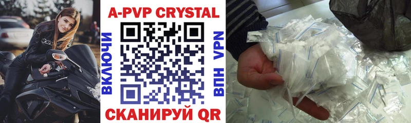 А ПВП Crystall  Купить где  Кузнецк 