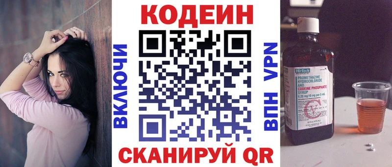 Купить где  Кузнецк  Codein Purple Drank 