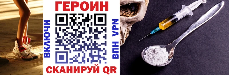 Героин афганец Купить где Кузнецк