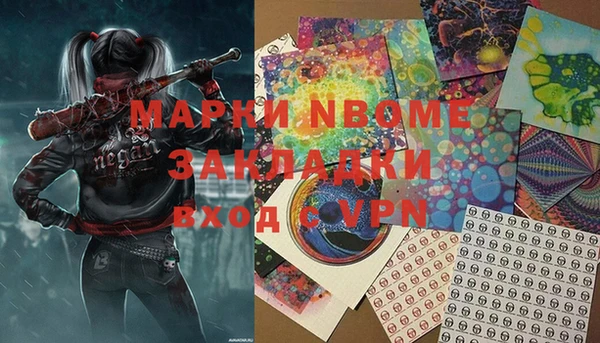 марки nbome Волоколамск