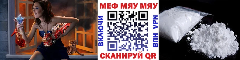 МЕФ VHQ  Купить закладки  Кузнецк 